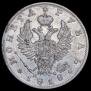 1 рубль 1818 года