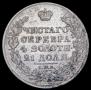 1 рубль 1818 года