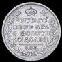 Полтина 1821 года