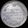 1 рубль 1829 года