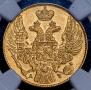 5 рублей 1841 года