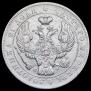 1 rouble 1843 year