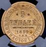 5 roubles 1852 year