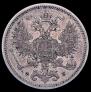 20 копеек 1860 года