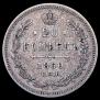 20 копеек 1860 года