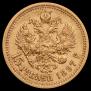 15 рублей 1897 года