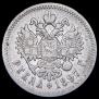 1 rouble 1897 year