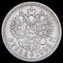 1 рубль 1898 года