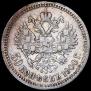 50 копеек 1900 года