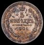 5 копеек 1901 года