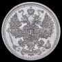 15 копеек 1908 года