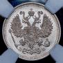 10 копеек 1909 года