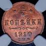 1/4 копейки 1910 года
