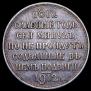 1 рубль 1912 года