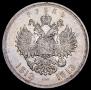 1 рубль 1913 года