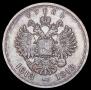 1 rouble 1913 year