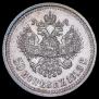 50 копеек 1913 года