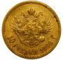 10 roubles 1899 year