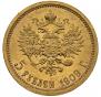 5 рублей 1909 года