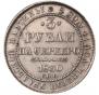 3 рубля 1830 года