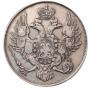 3 рубля 1830 года