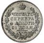 1 rouble 1820 year