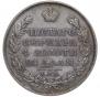 1 рубль 1823 года