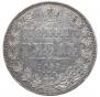 1 рубль 1850 года