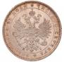 1 рубль 1870 года