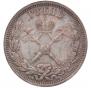 1 рубль 1896 года