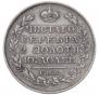Полтина 1818 года