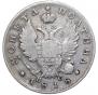 Полтина 1818 года