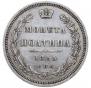 Poltina 1855 year