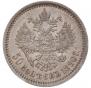50 копеек 1890 года
