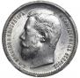 50 kopecks 1899 year