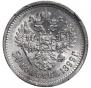 50 kopecks 1899 year