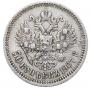 50 kopecks 1907 year