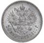 50 kopecks 1910 year