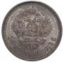 50 копеек 1913 года
