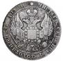 25 копеек 1835 года