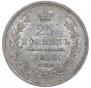 25 копеек 1856 года