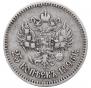 25 kopecks 1896 year