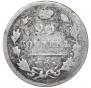 20 копеек 1813 года