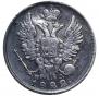 20 kopecks 1822 year