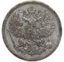 20 копеек 1861 года