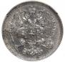 20 kopecks 1861 year