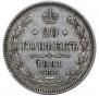 20 kopecks 1861 year