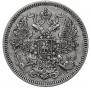 20 kopecks 1861 year