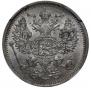 20 копеек 1907 года