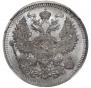 20 копеек 1910 года